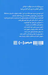 10مقاله که باید خواند(درباره تصمیم گیری)